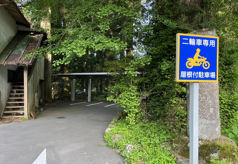 箱根神社第一駐車場、二輪車専用