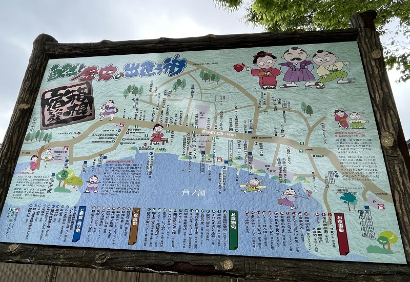 芦ノ湖案内図