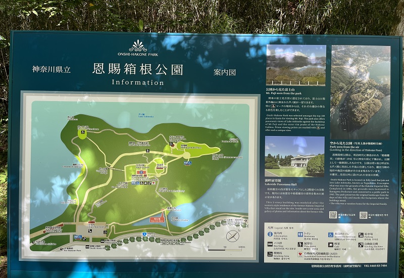 恩賜箱根公園の案内図
