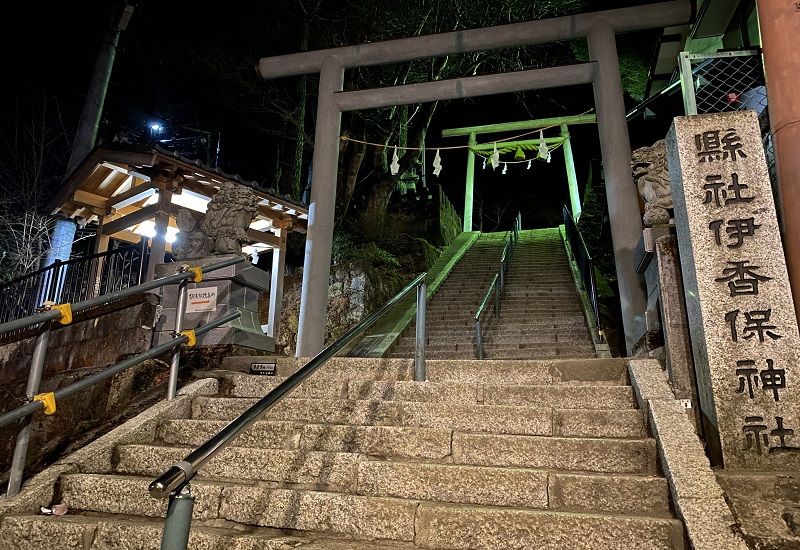 伊香保神社社号標から見る石段と鳥居