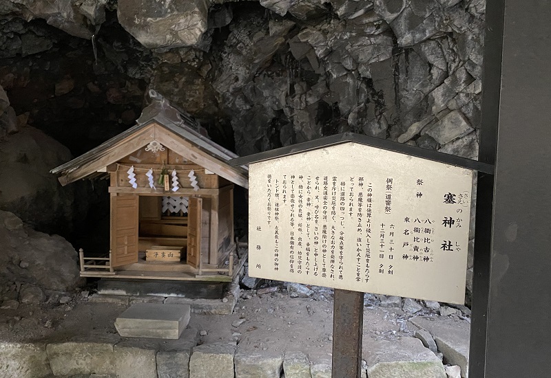 悪魔除けの神として祀られている塞神社