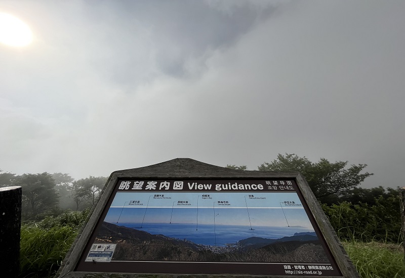 滝知山駐車場からの霧の眺望