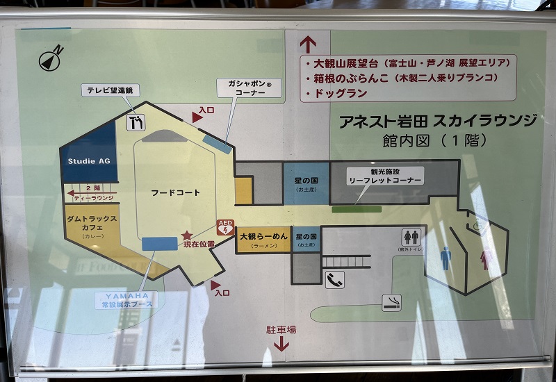 アネスト岩田スカイラウンジ館内図