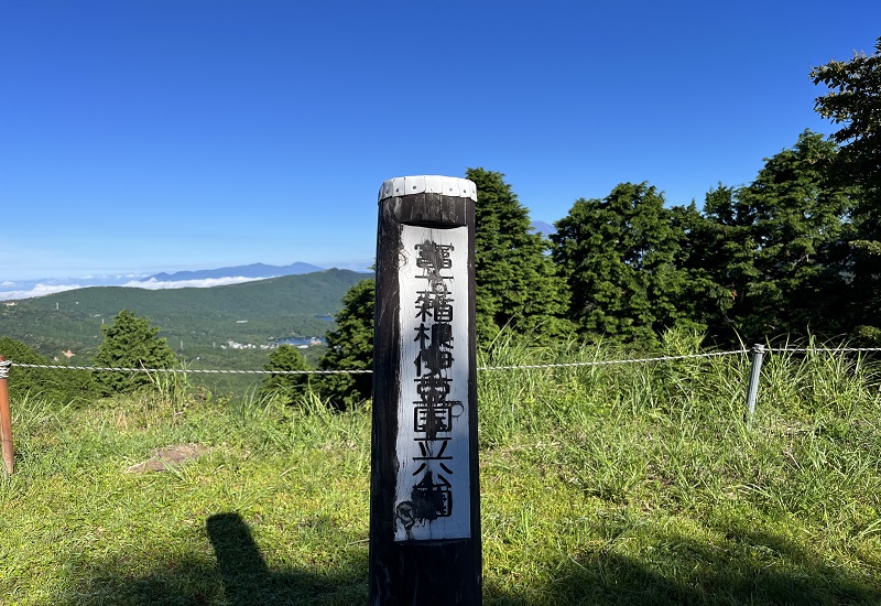 富士箱根伊豆国立公園の案内板