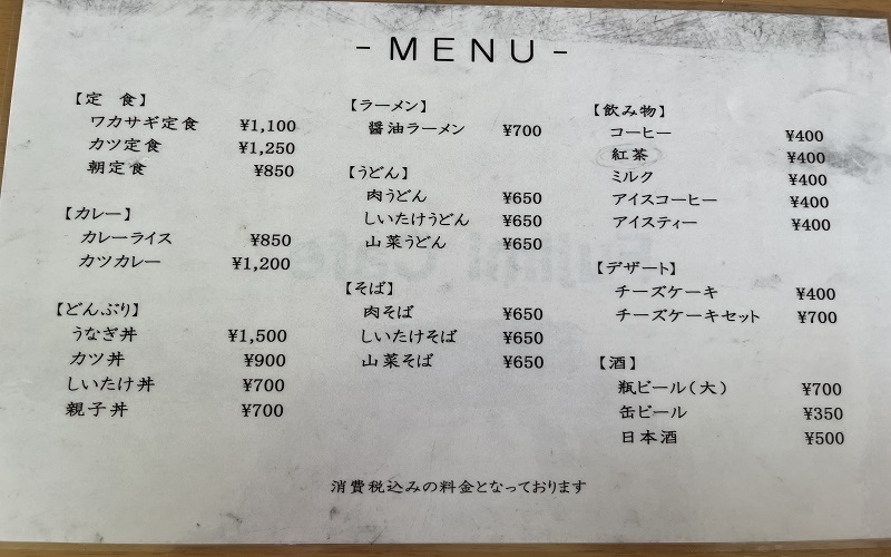 fujimi cafeのメニュー表