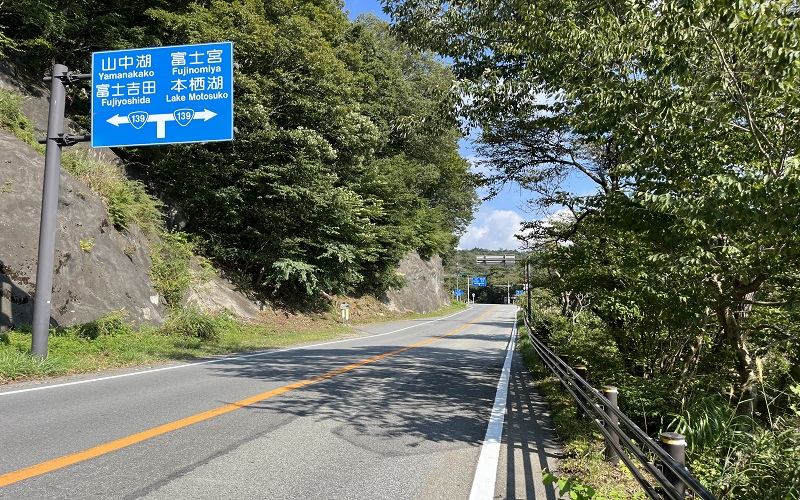 国道358号線の青い道路標識