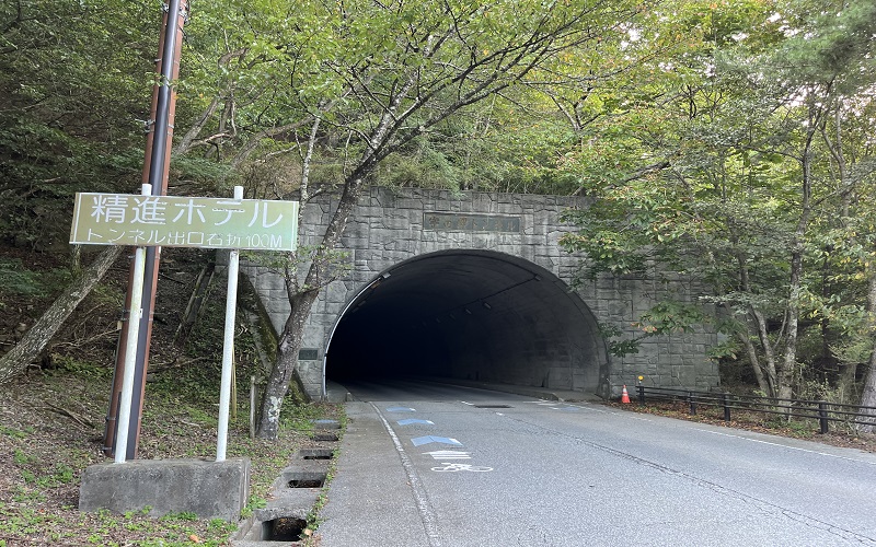 宇の岬トンネル入り口