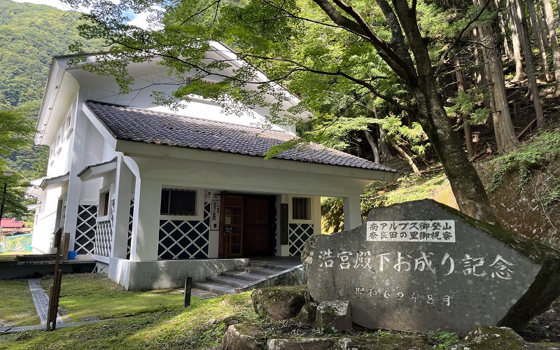 蔵造りの早川町歴史民俗資料館