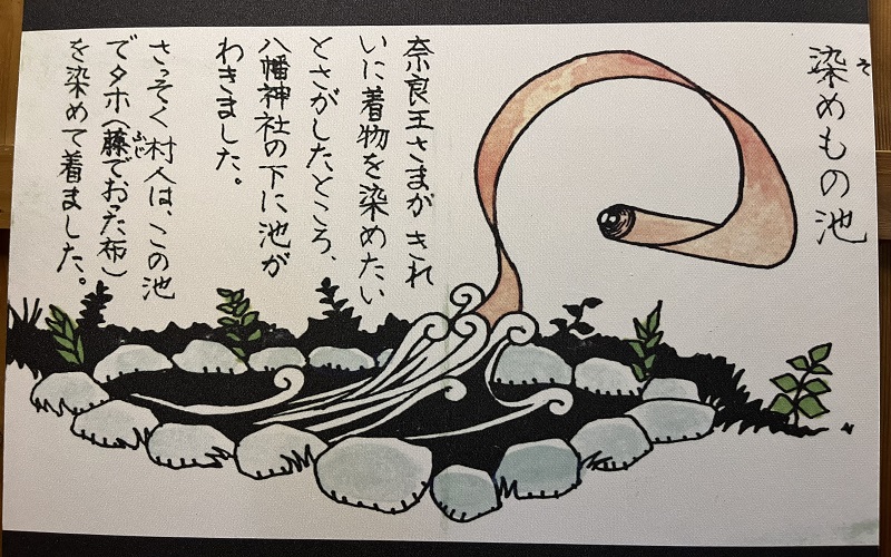 奈良田の七不思議一つ染もの池