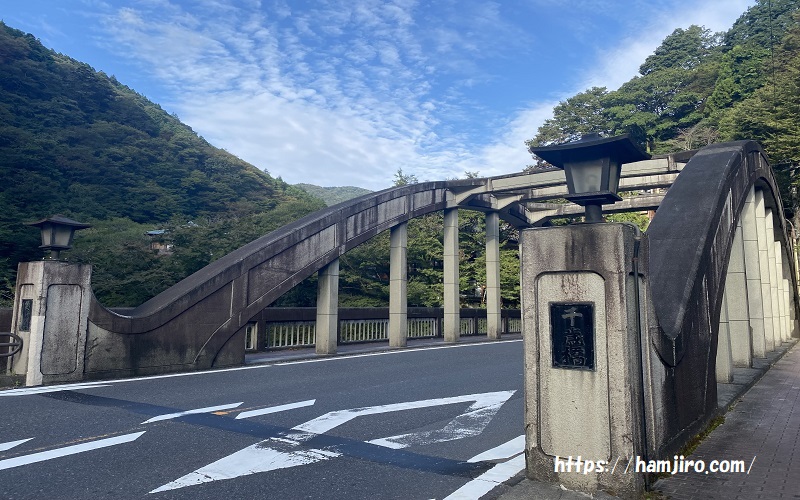 箱根国道1号線にある千歳橋