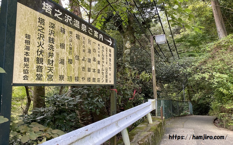 塔ノ沢温泉方面への道
