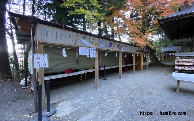 新倉富士浅間神社の社務所