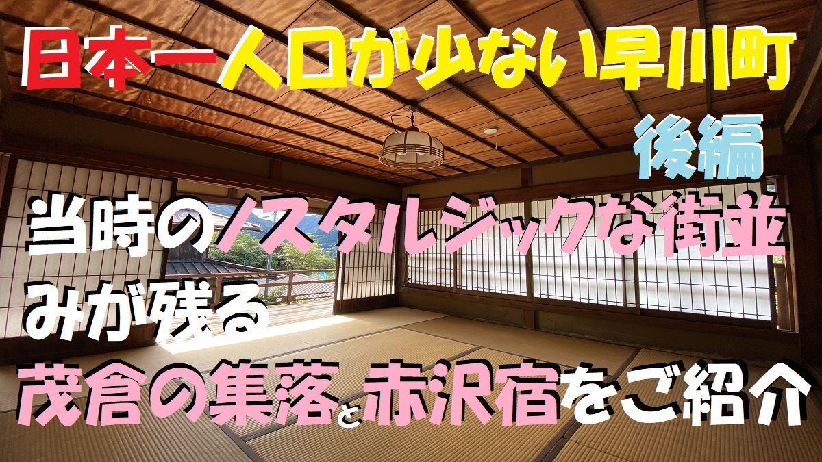 赤坂宿にある木造二階建ての喜久屋室内