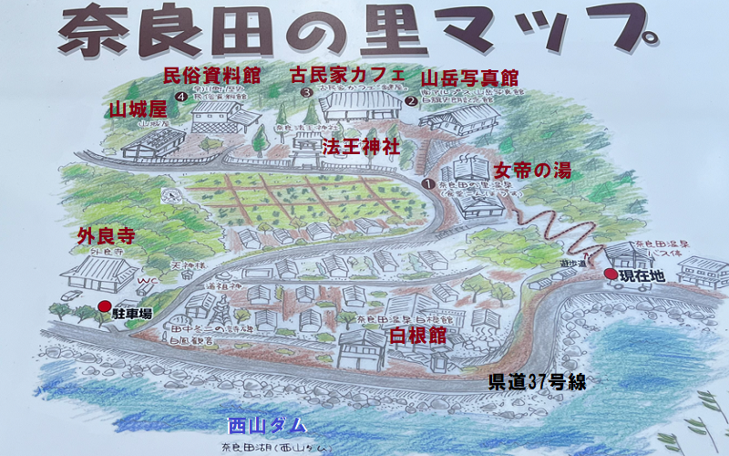 奈良田の里マップ