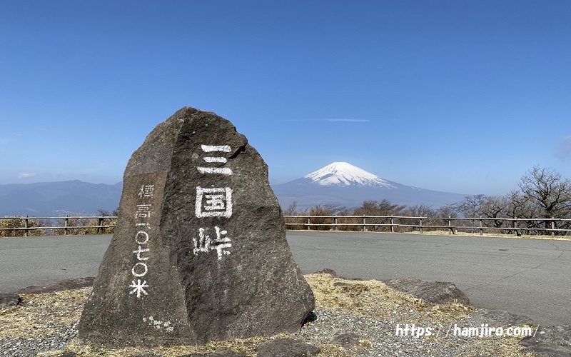 大きな三角石碑の三国峠と富士