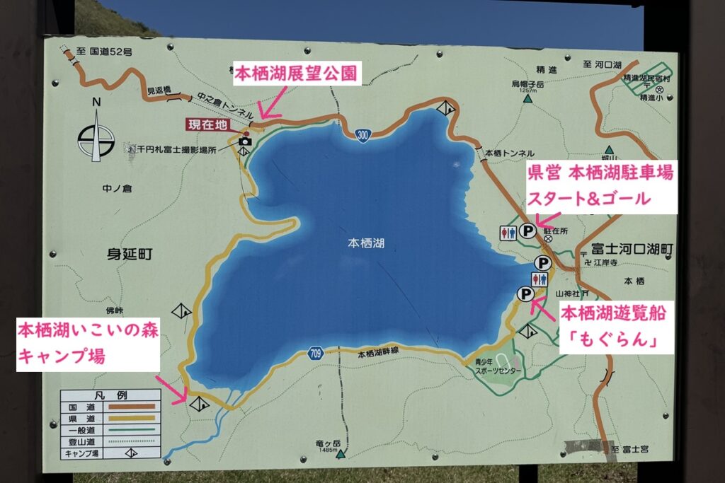 本栖湖観光案内地図