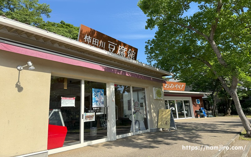 平屋引戸の豆腐館正面入口