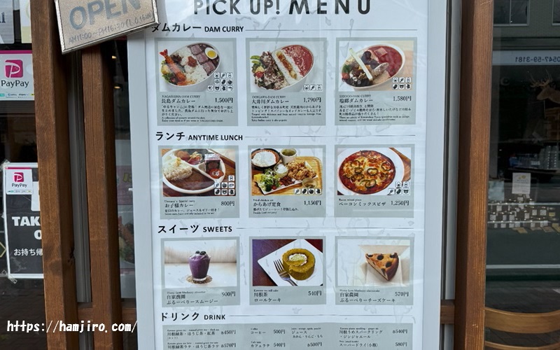 ランチ、カレー、スイーツ、ドリンクのメニュー表