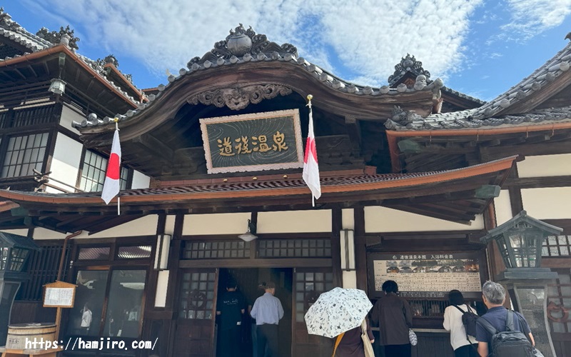 歴史を感じる道後温泉本館入口