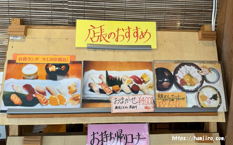 寿司のランチメニュー写真