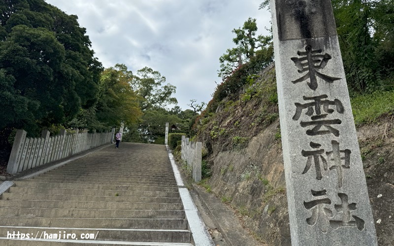 東雲神社入口の急勾配石段