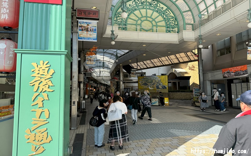 人混みの道後ハイカラ通り