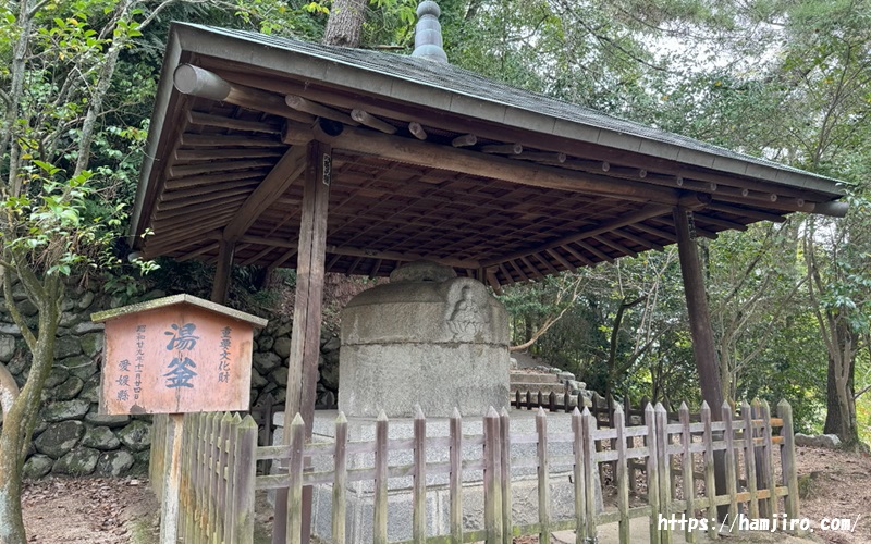 東屋にある石造湯釜