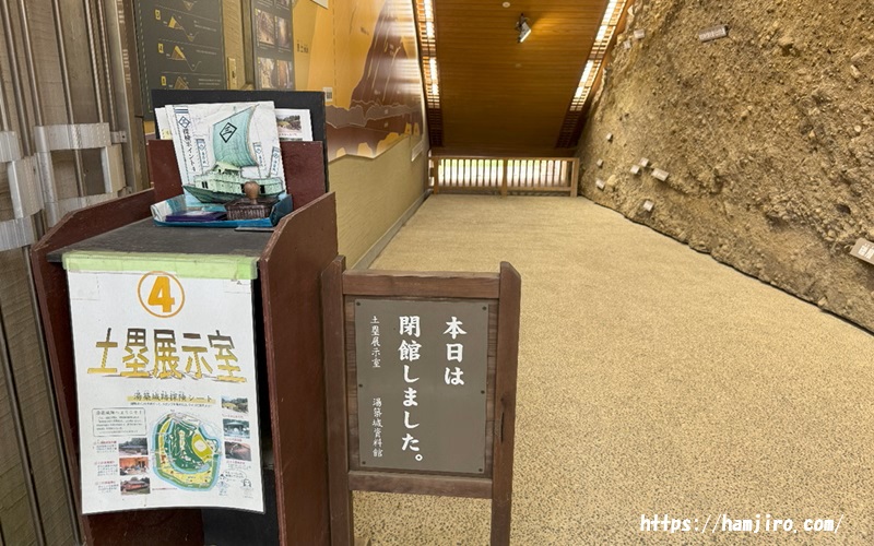 土塁展示室