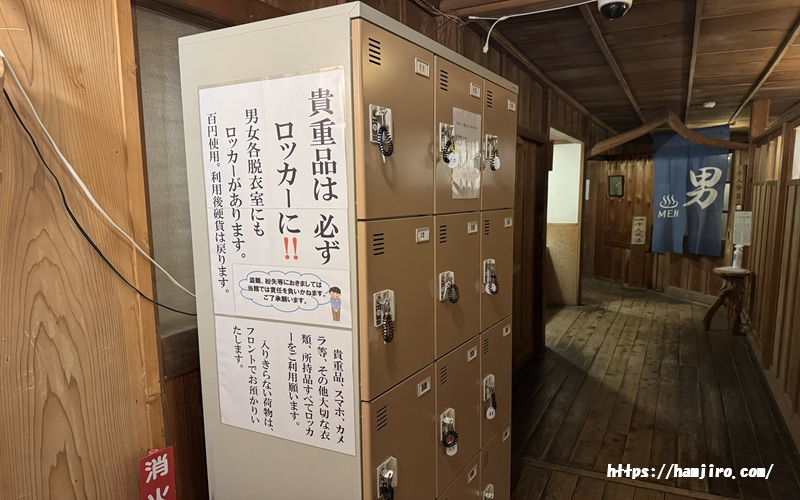 リターン式の貴重品ロッカー