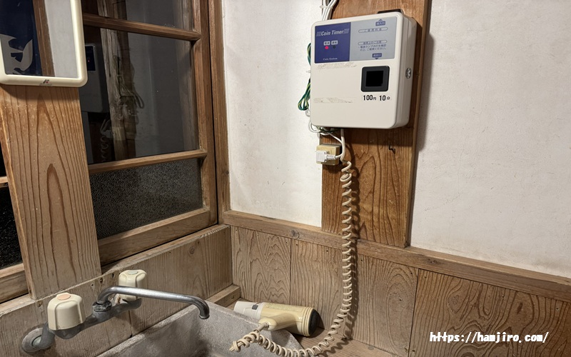 コイン式ドライヤー