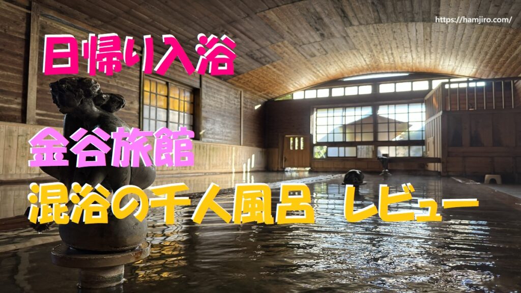 総檜造りの千人風呂