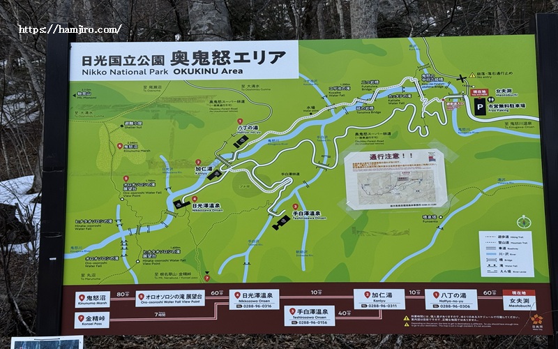 奥鬼怒エリアの全体マップ