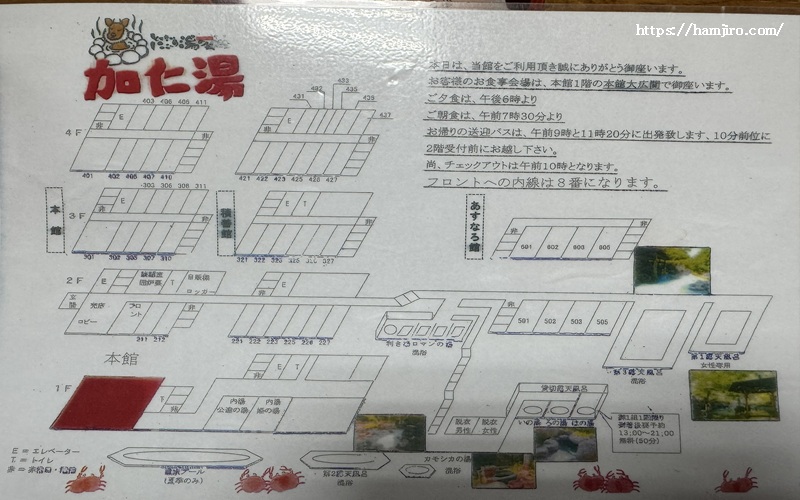 加仁湯館内案内図