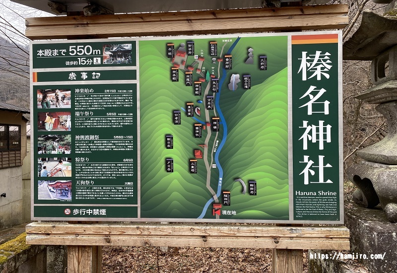 榛名神社散策マップ