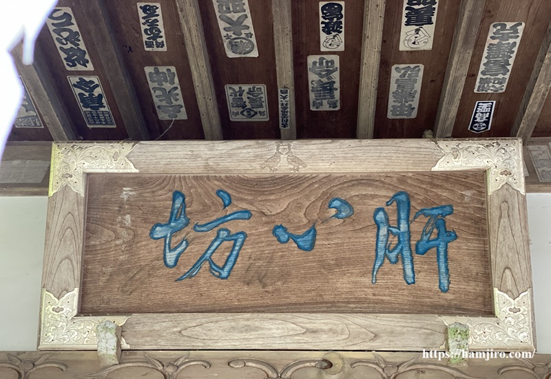 十三丁目 肝心坊