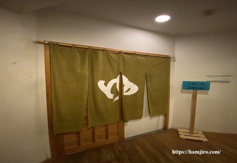 湯の色と同じ暖簾