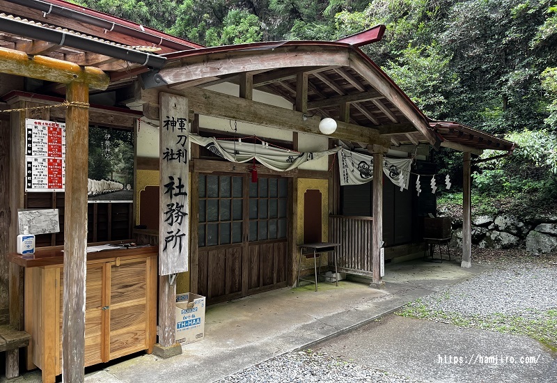 木造建築の社務所