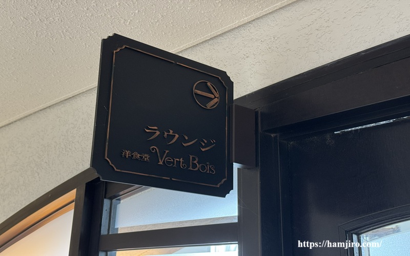真鍮製のヴェル・ボワ案内板