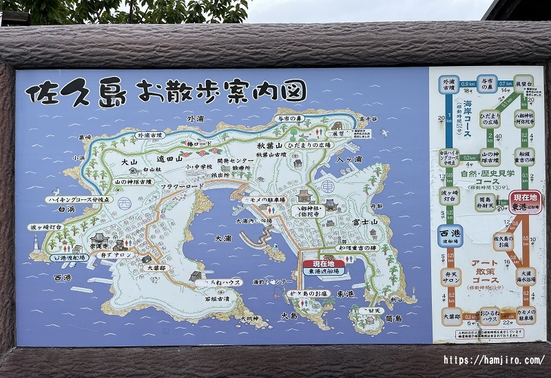 佐久島お散歩案内図