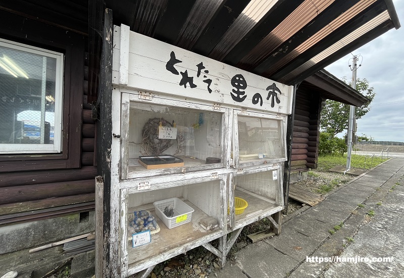 無人販売所のとれたて里の市