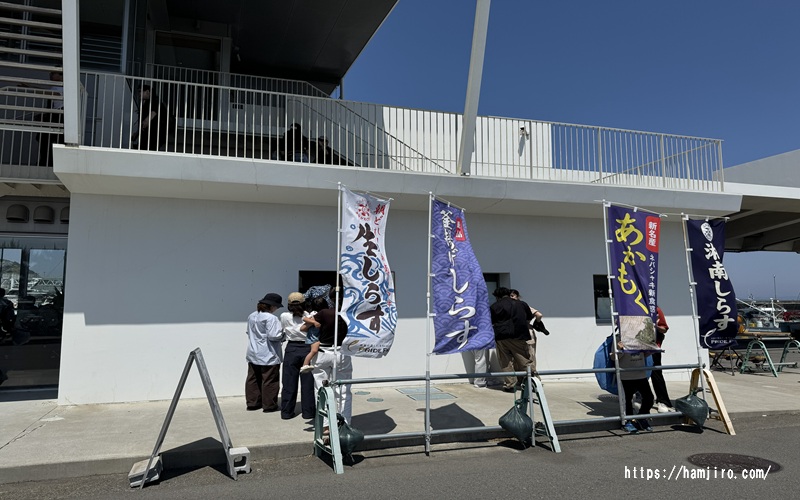 ふじ丸しらす直売所