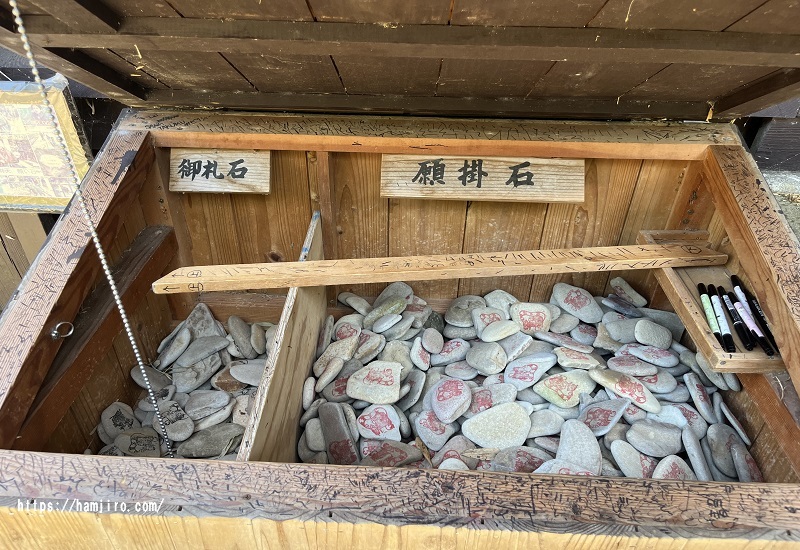 願い石