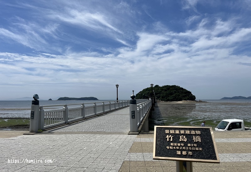 竹島橋と竹島