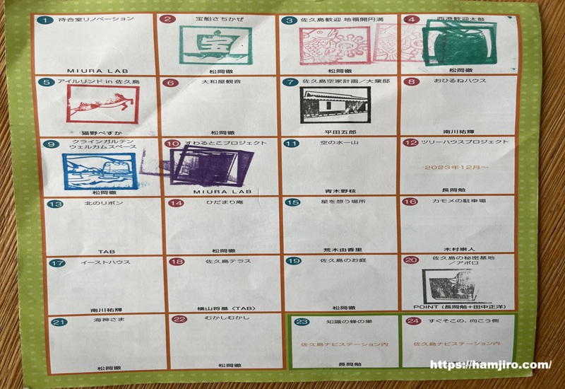 アート作品を巡るスタンプラリー