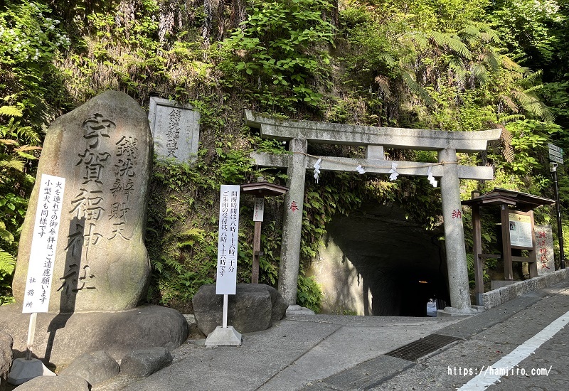 銭洗弁財天 宇賀福神社 の入口