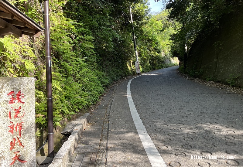 コンクリートの坂道