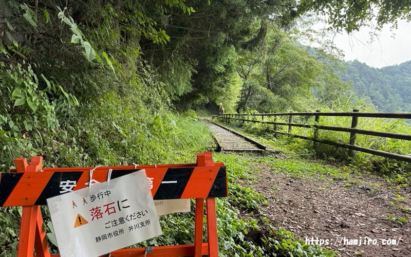 廃線小路にある落石注意看板