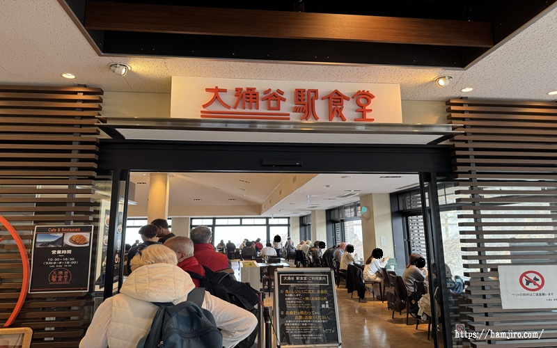 大涌谷駅食堂前の行列