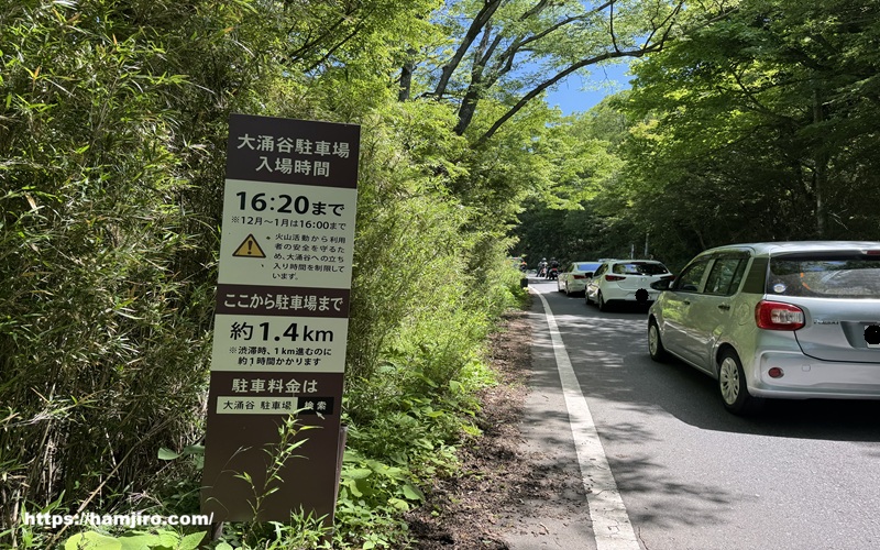 姥子駅方面(県道735号)ピーク時渋滞最後尾