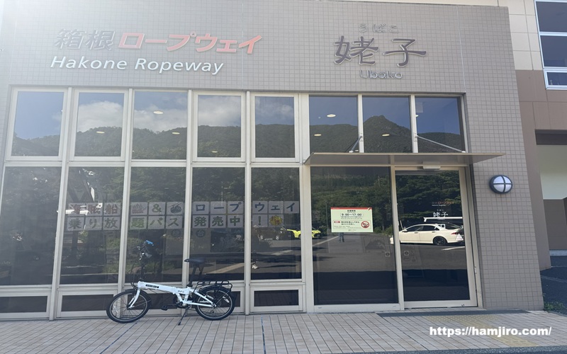 姥子駅前の白い折りたたみ自転車